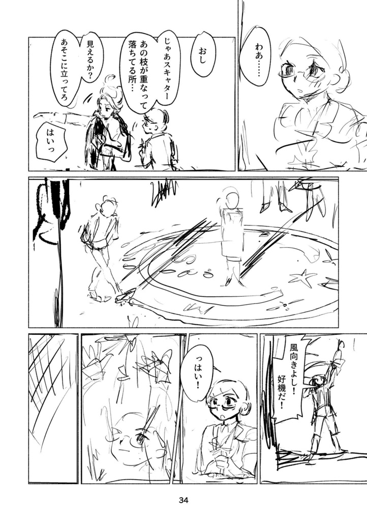 【同人誌単品】Snow Dome!