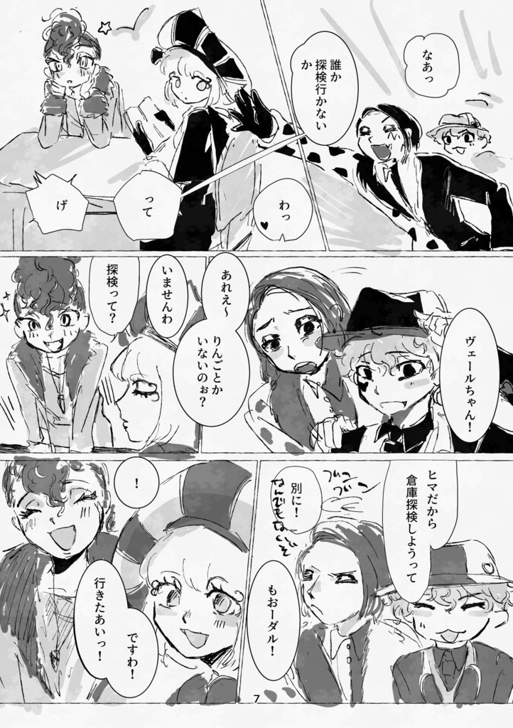 【同人誌単品】Snow Dome!