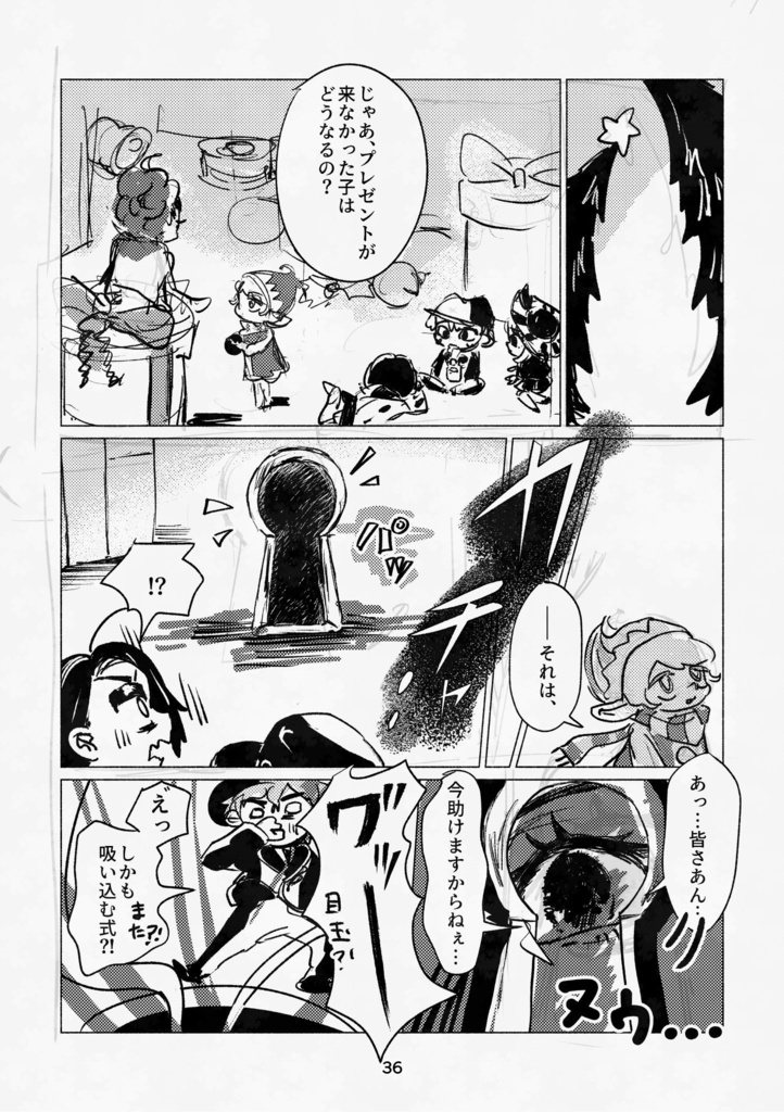 【同人誌単品】Snow Dome!