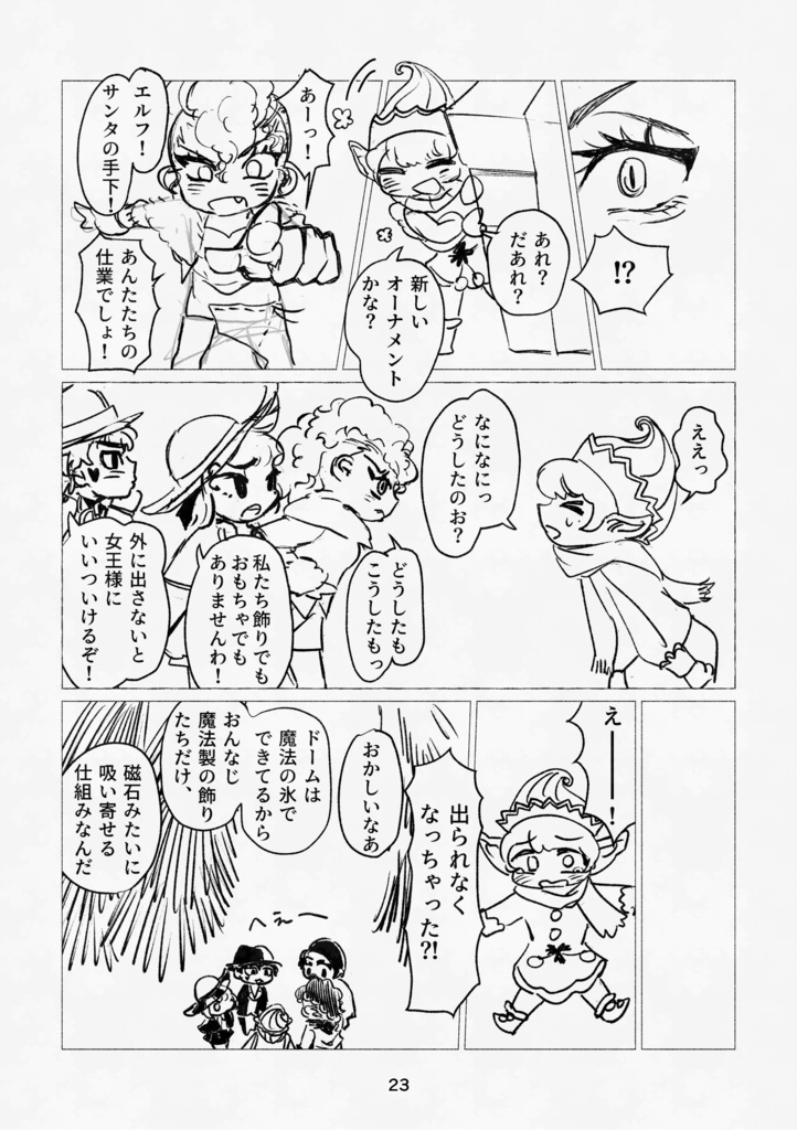 【同人誌/ステッカーセット】Snow dome!/むらさきホロステッカー3枚