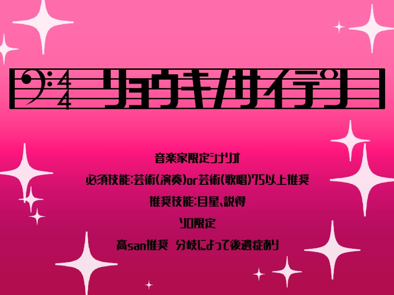 リョウキノサイテン+ハカイノノリト素材集