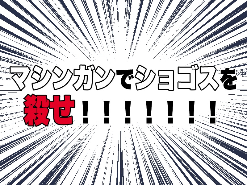 おいでませ!魔陣砲撃炉心爆砕研究所
