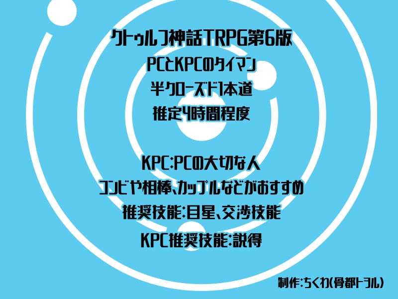 異空間トリップトレーラー