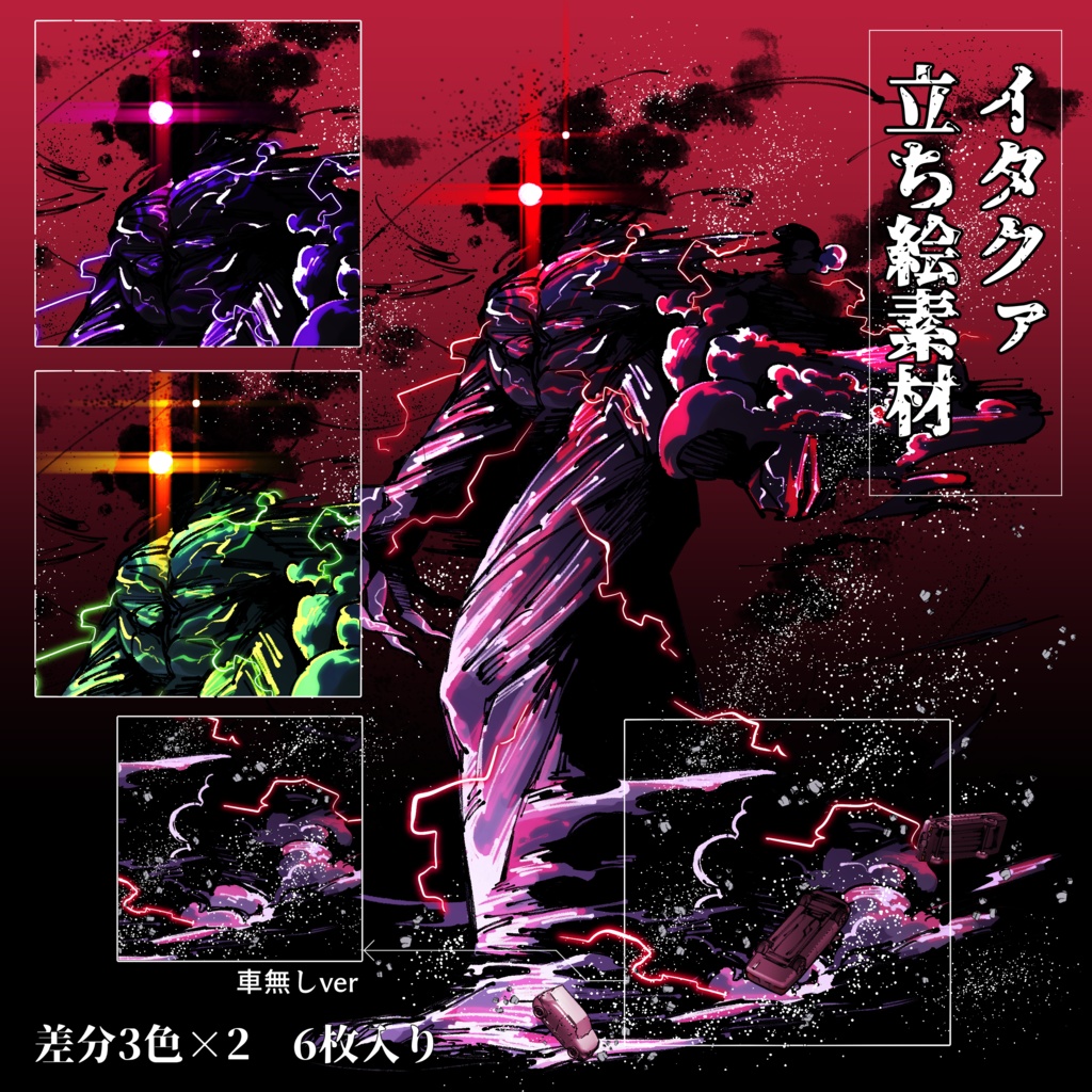 イタクァ立ち絵素材
