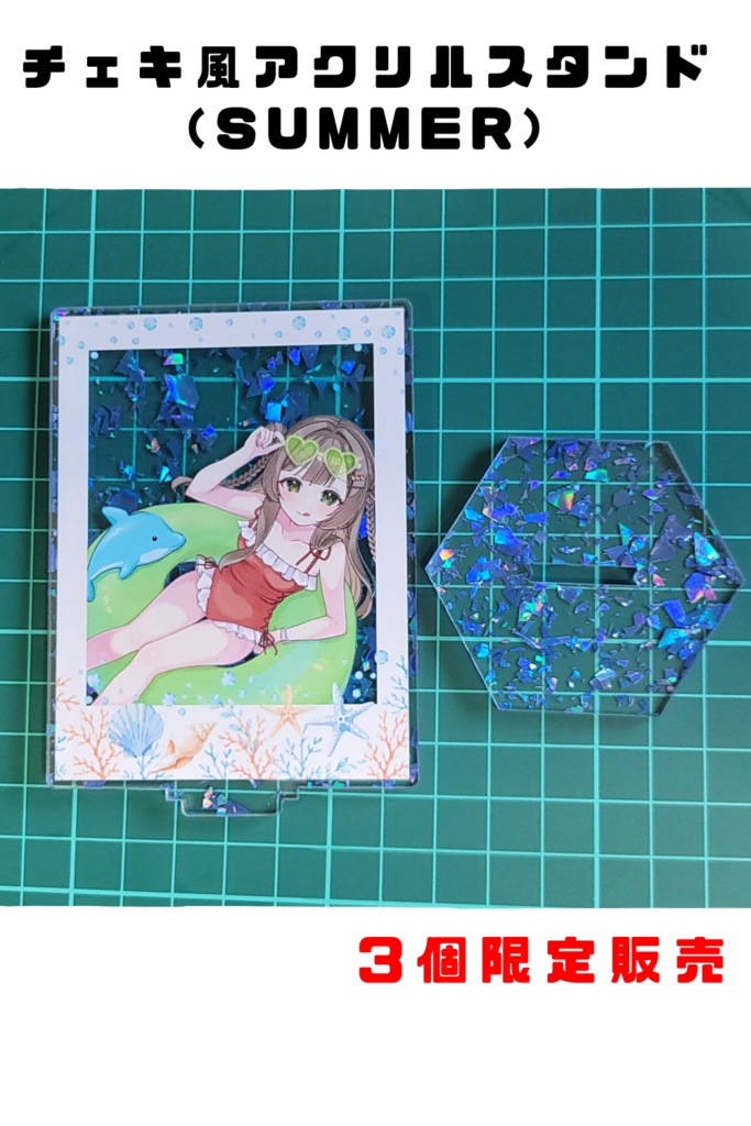 チェキ風アクリルスタンド(SUMMER)