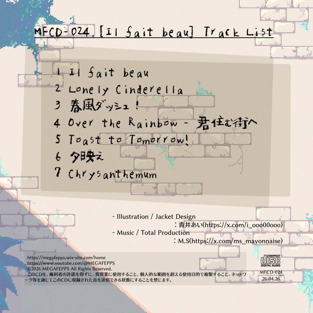 MFCD-024. Il fait beau(イル・フェ・ボー)