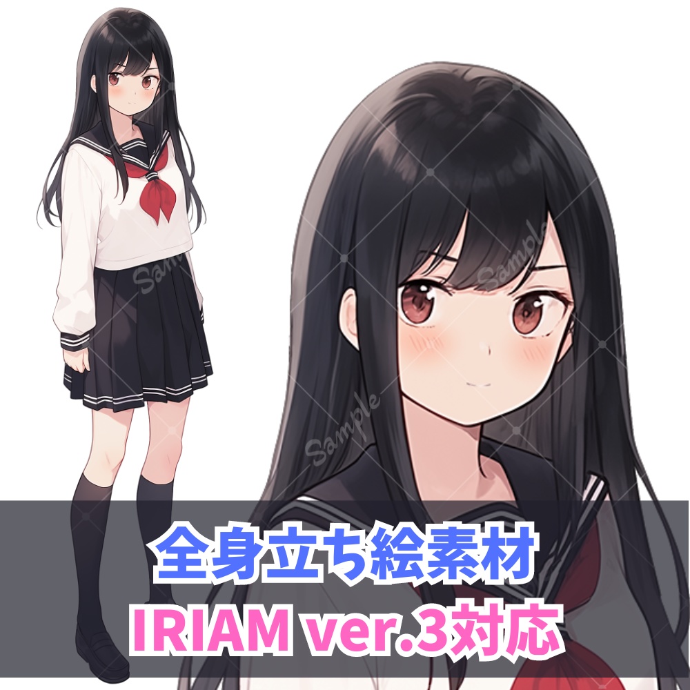 【IRIAM対応 立ち絵素材1】セーラー服 女子高生