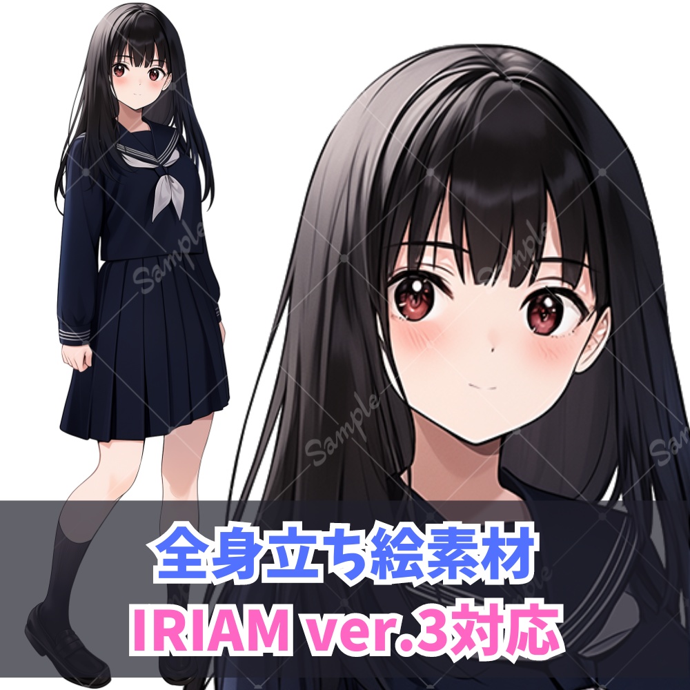 【IRIAM対応 立ち絵素材3】セーラー服 女子高生