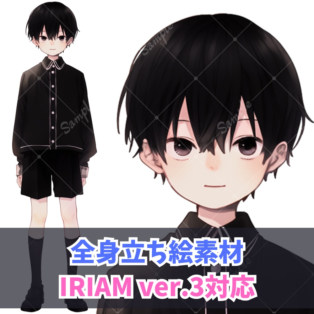 【IRIAM対応 立ち絵素材6】黒い服の男の子