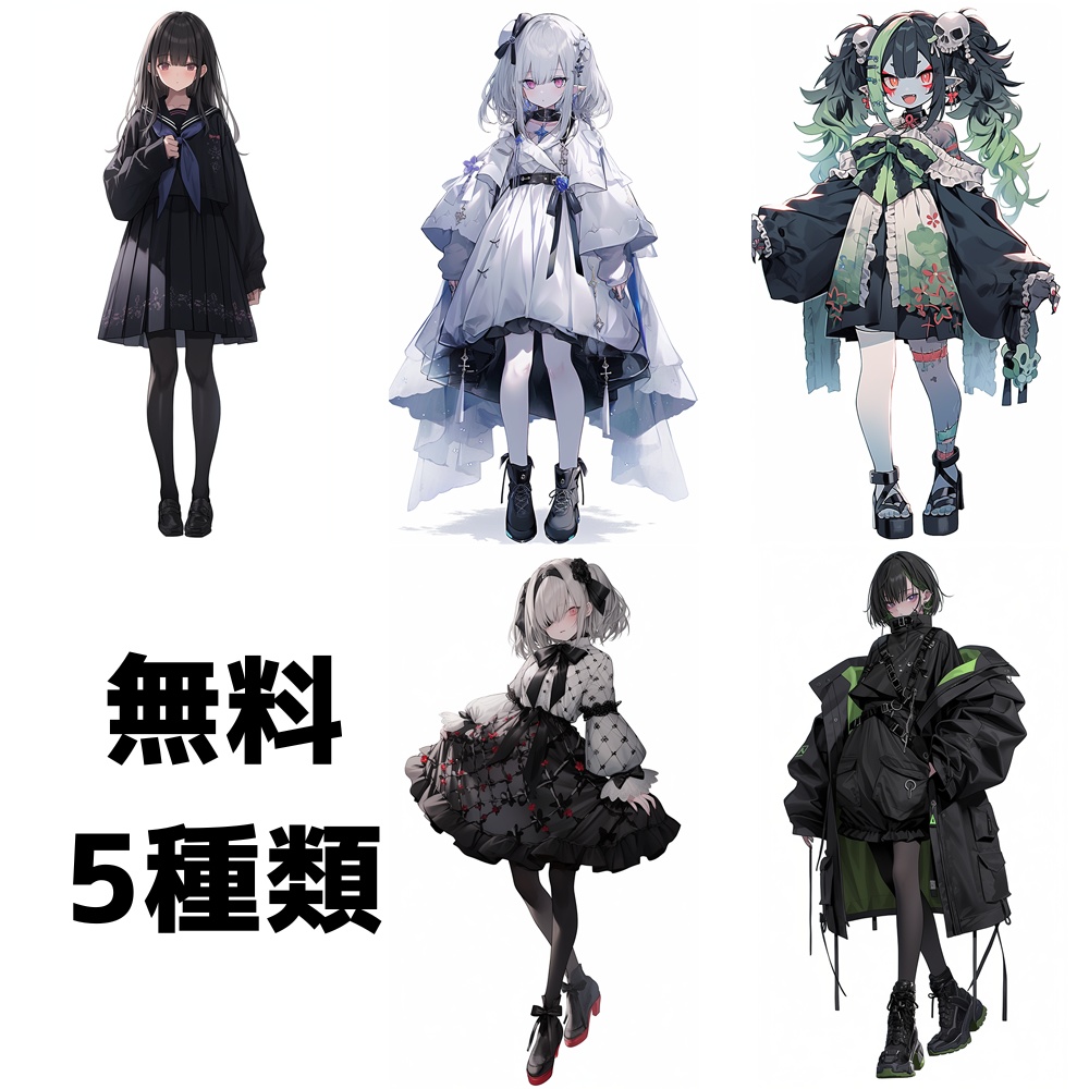 【無料あり】お得な60%オフ! 立ち絵素材 わけあり 詰め合わせ1000枚セット