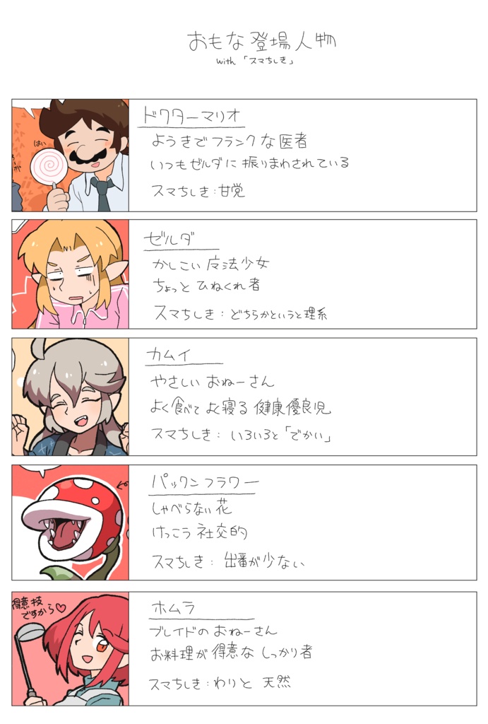 よいこのスマブラまんが 2021~2022傑作選