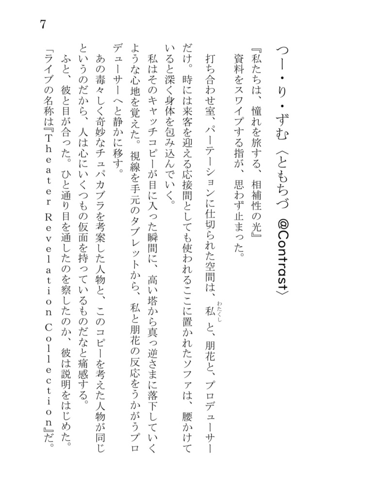 おとな・り・ずむ