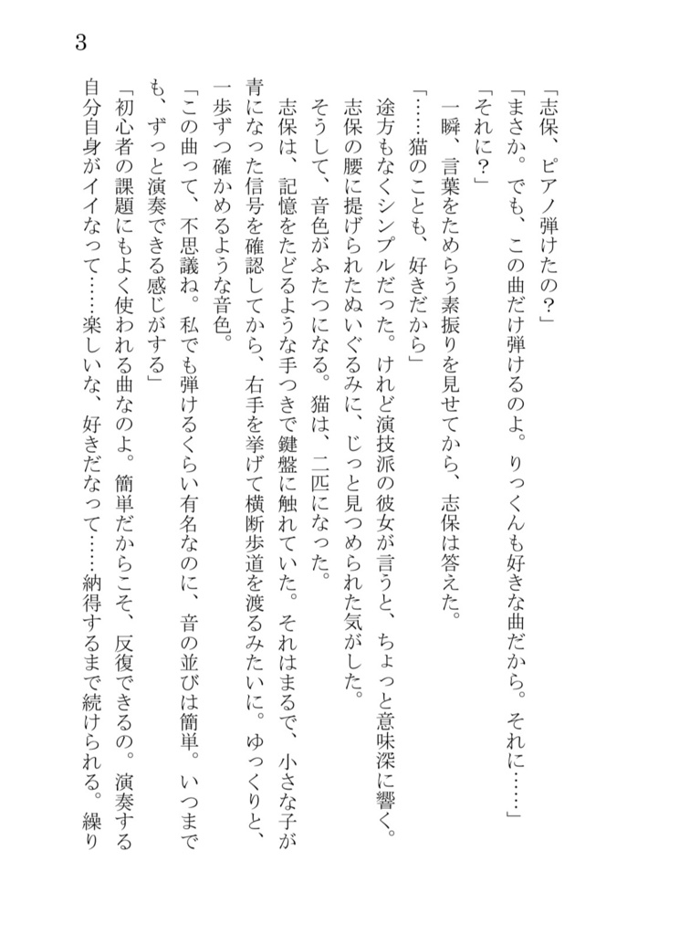 おとな・り・ずむ