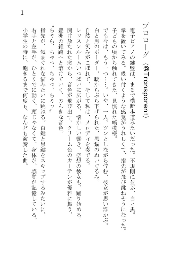 おとな・り・ずむ