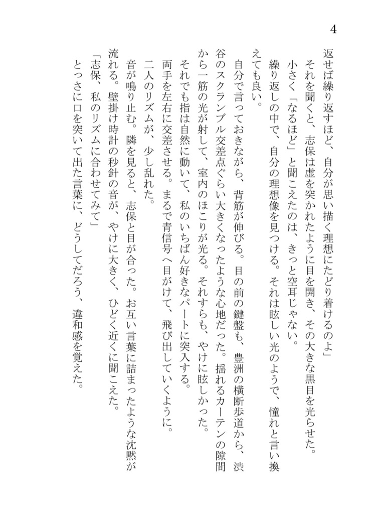 おとな・り・ずむ