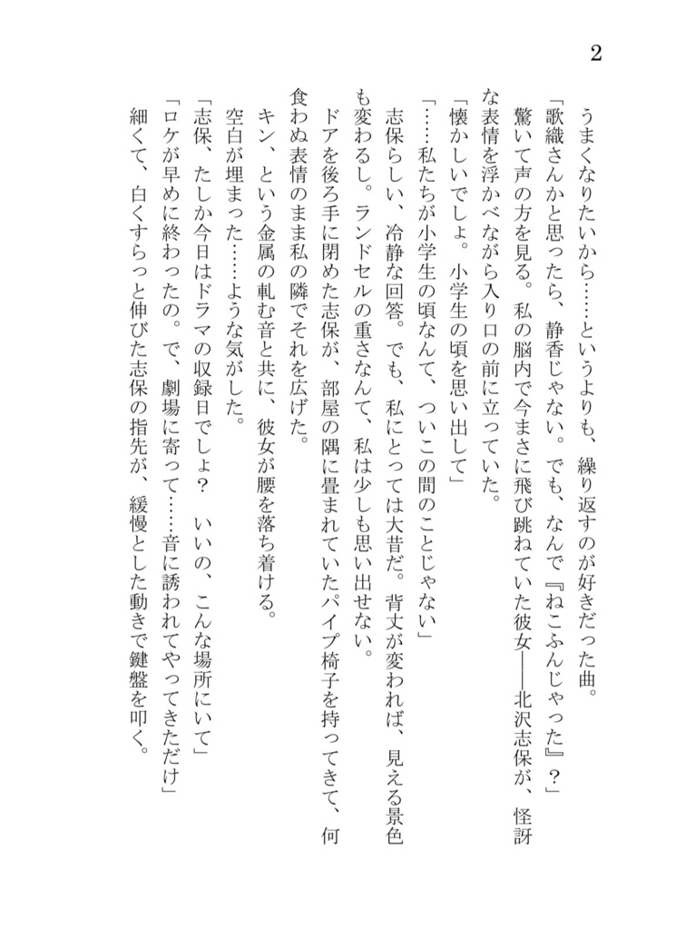 おとな・り・ずむ