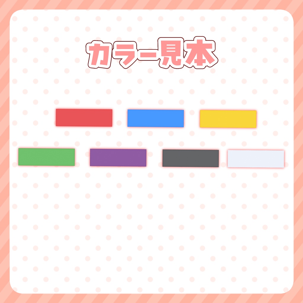 【3Dアクセサリー】-(マイナス)【FBX】