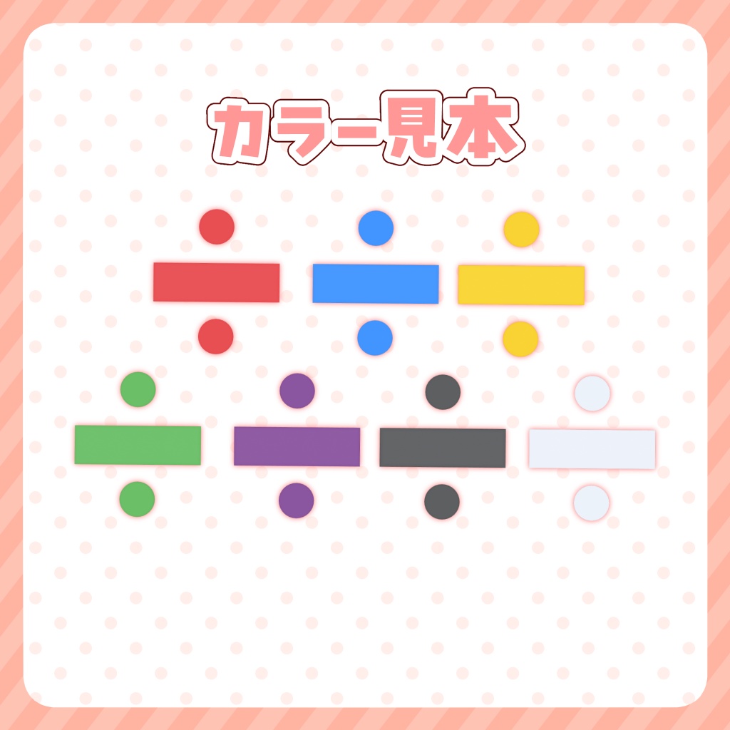 【3Dアクセサリー】÷(わる)【FBX】