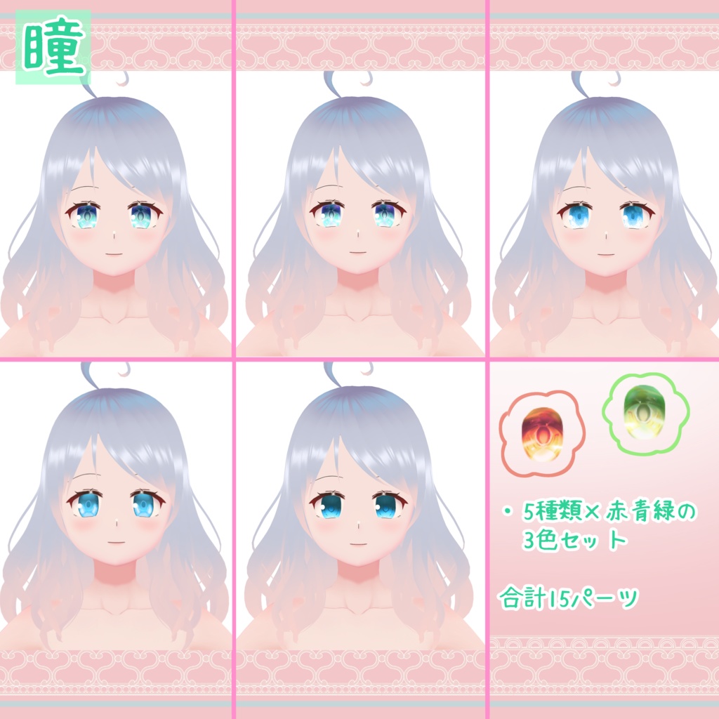 【改変・商用可】Vroidモデル&顔・髪・体テクスチャセット