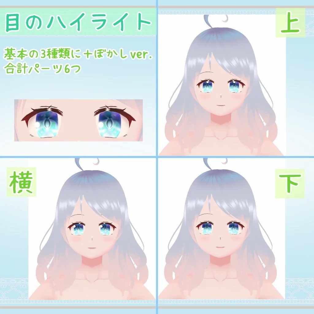 【改変・商用可】Vroidモデル&顔・髪・体テクスチャセット