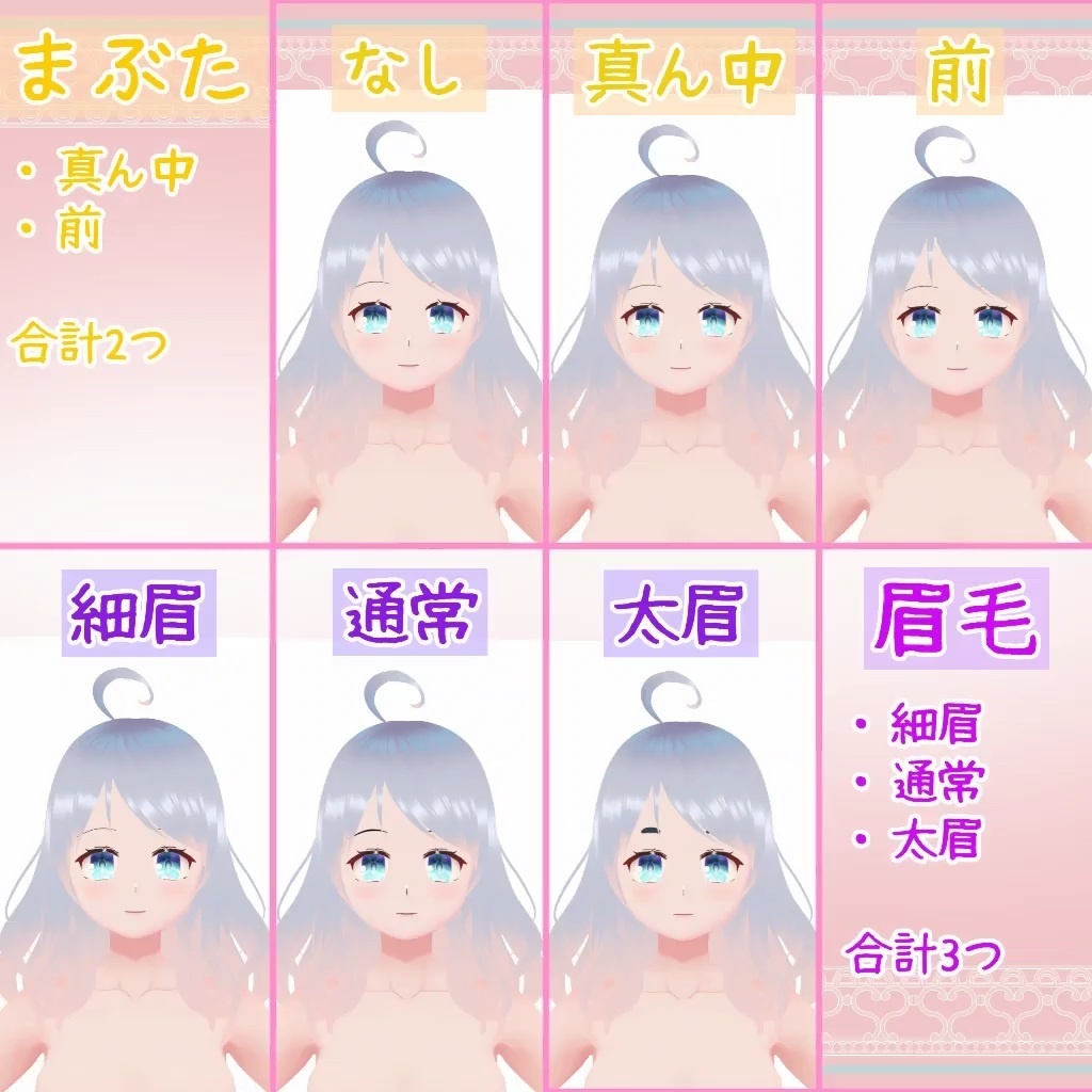 【改変・商用可】Vroidモデル&顔・髪・体テクスチャセット