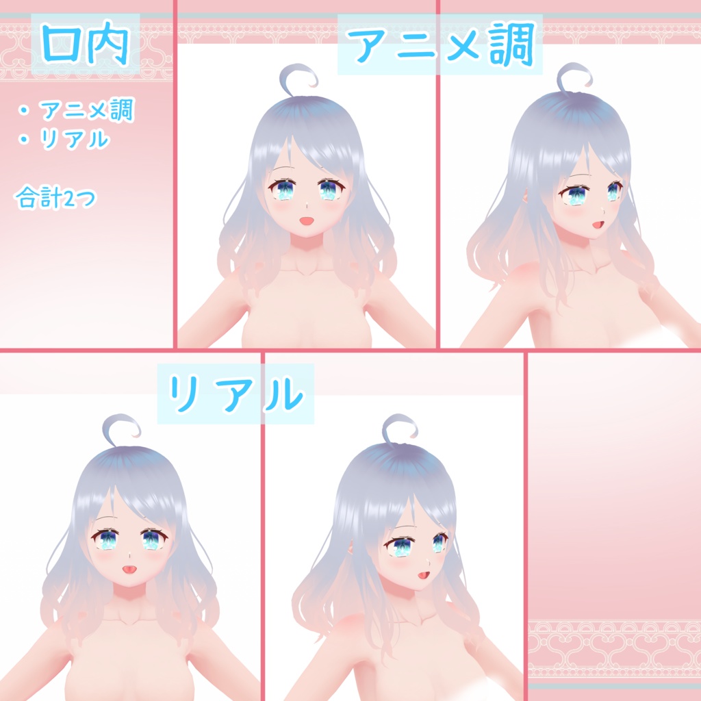 【改変・商用可】Vroidモデル&顔・髪・体テクスチャセット