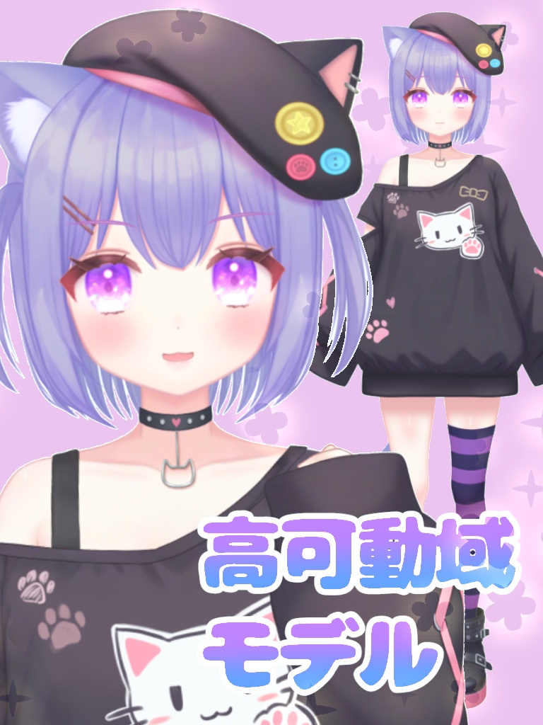 【限定1点】高可動域＆差分豊富！キュートロックな女の子【VTS対応】
