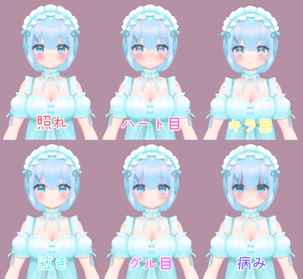 【限定1点】リップシンク対応!フリルが可愛い女の子【VTS対応】