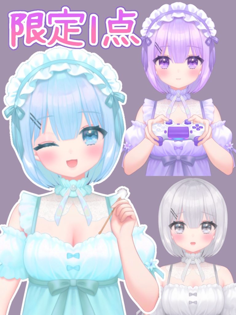 【限定1点】リップシンク対応!フリルが可愛い女の子【VTS対応】