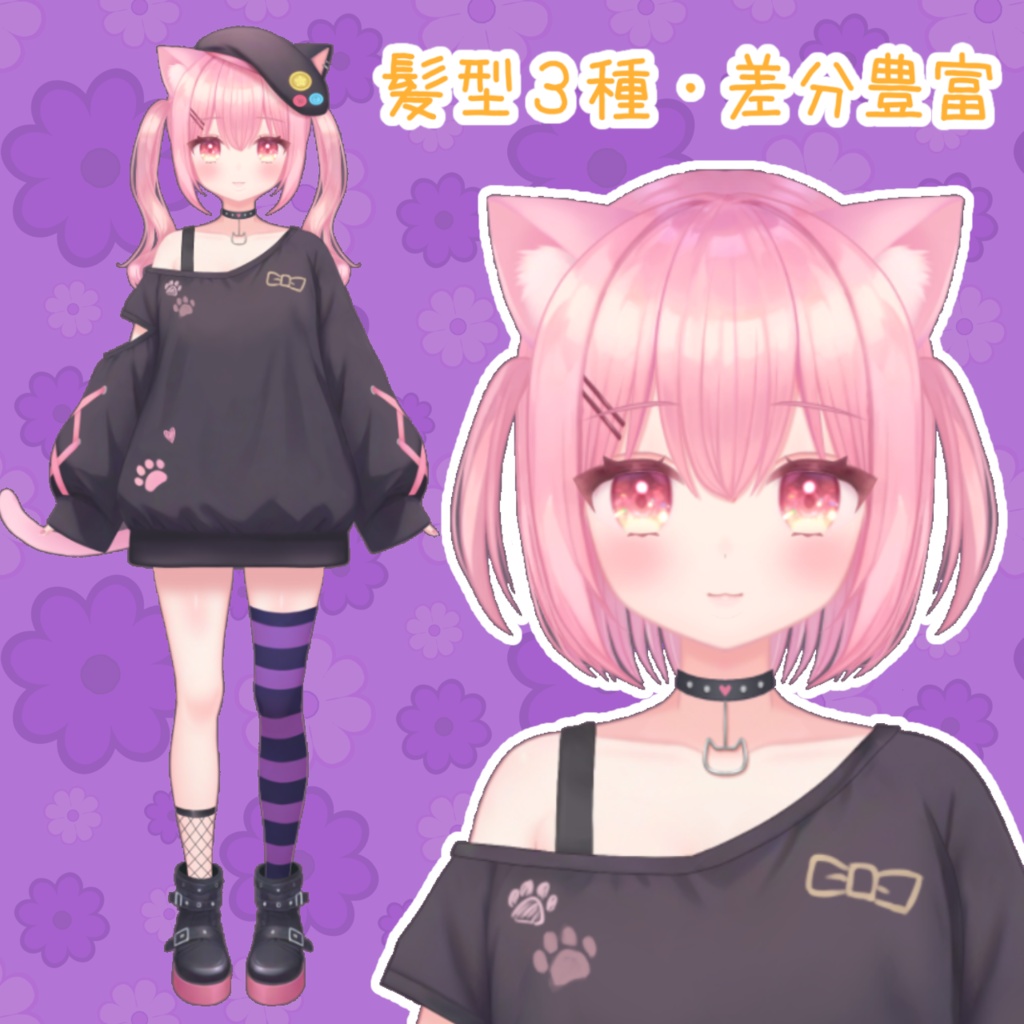 【限定1点】パンクな猫耳の女の子【VTS対応】