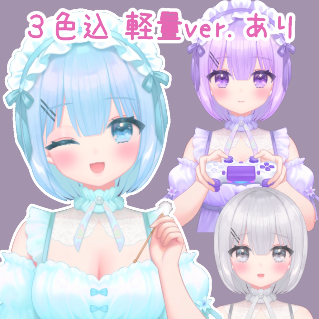 【汎用】リップシンク対応!フリルが可愛い女の子【VTS対応】