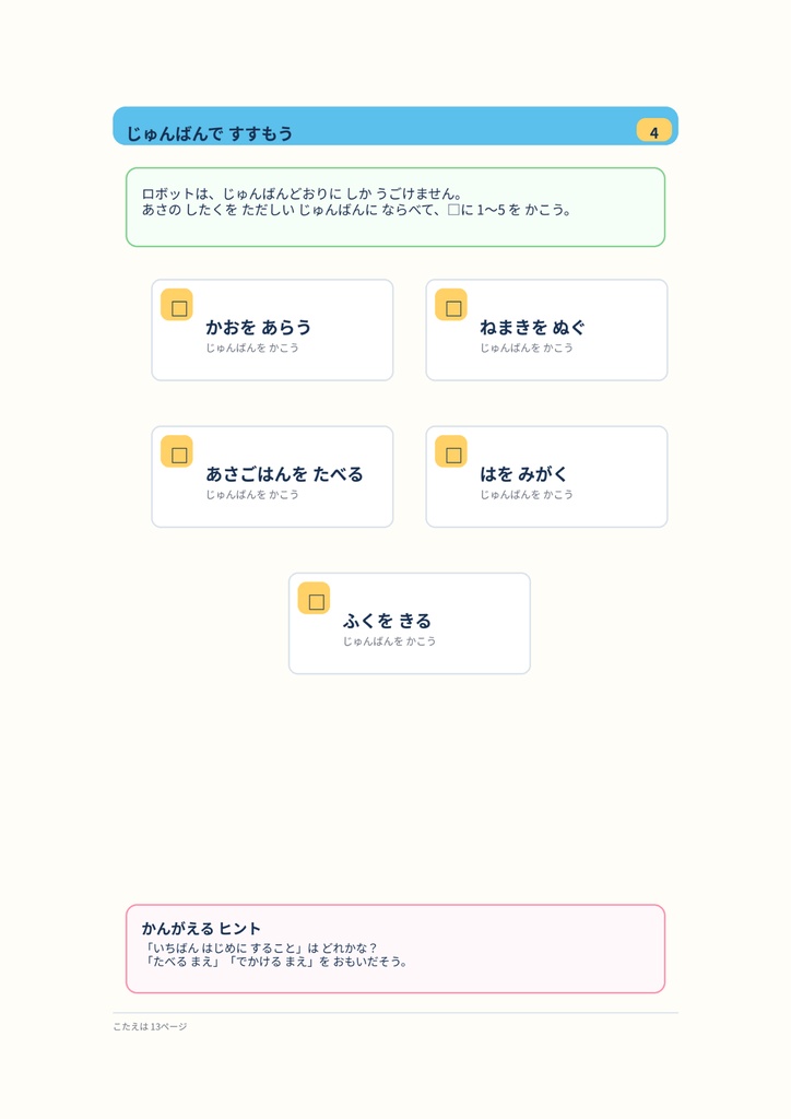 考える力が伸びる!プログラミングドリル