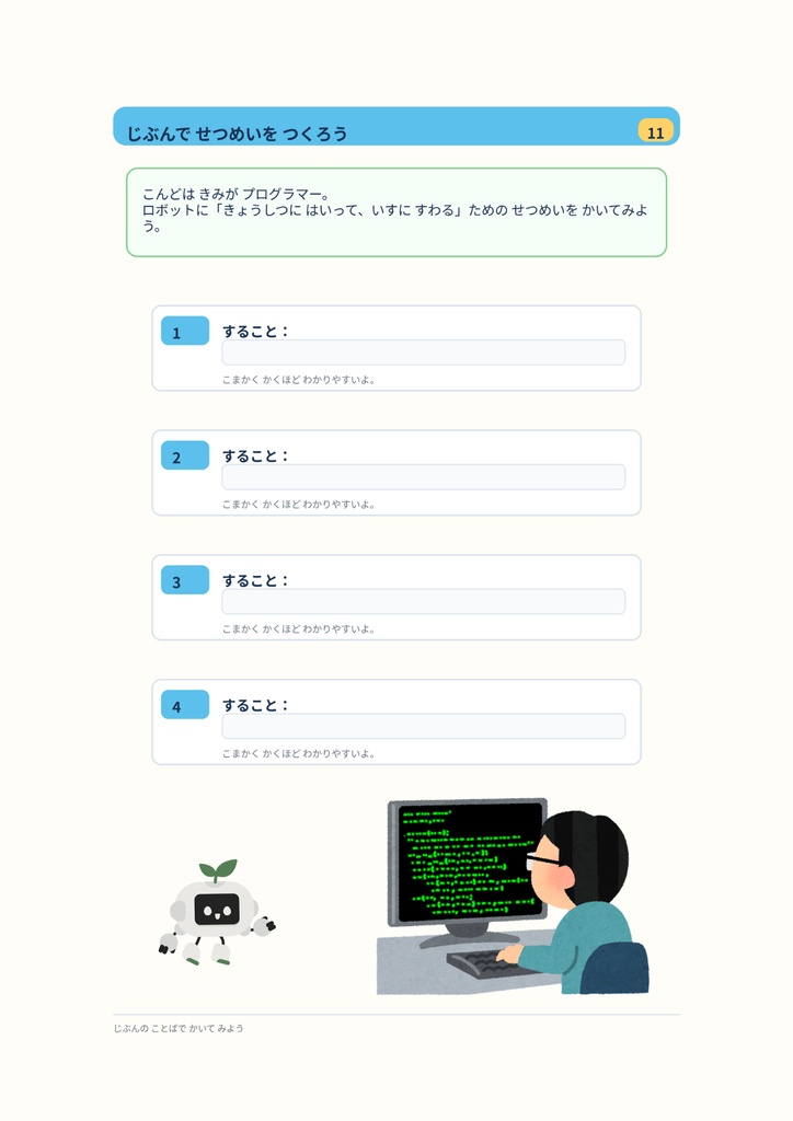 考える力が伸びる!プログラミングドリル