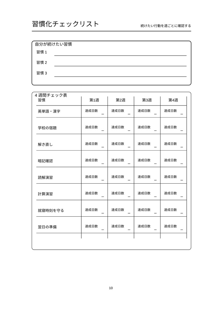 合格までの道が見える!高校受験