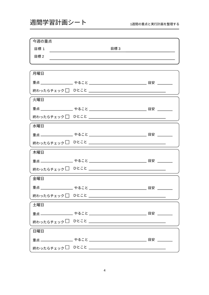 合格までの道が見える!高校受験