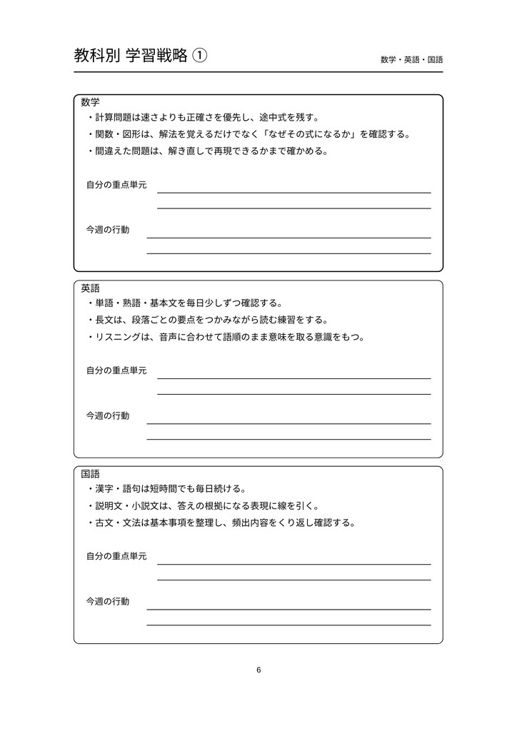 合格までの道が見える!高校受験
