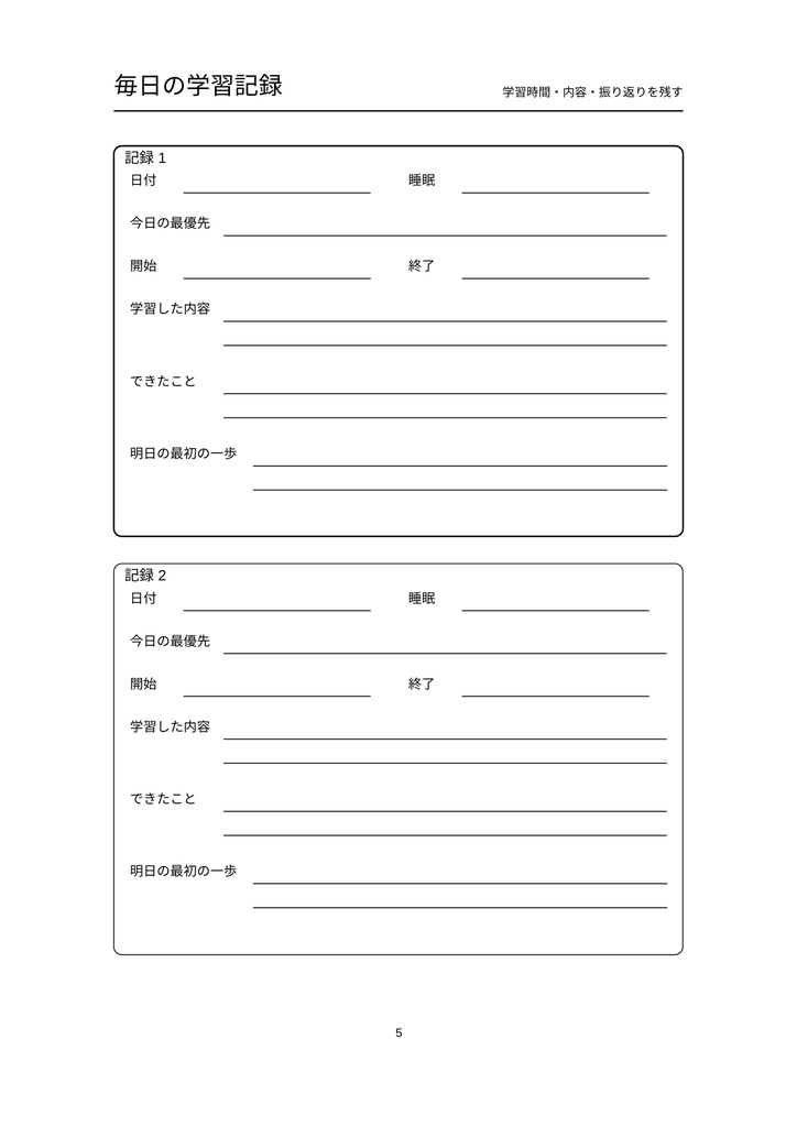 合格までの道が見える!高校受験