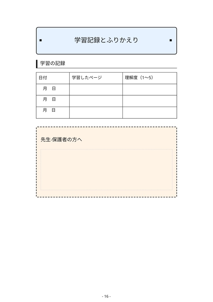 中学数学 一次方程式 完全マスターBOOK 〜基礎から文章題までこれ1冊!〜