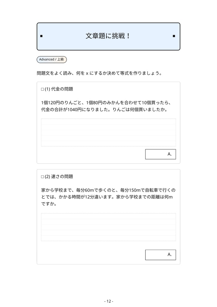 中学数学 一次方程式 完全マスターBOOK 〜基礎から文章題までこれ1冊!〜