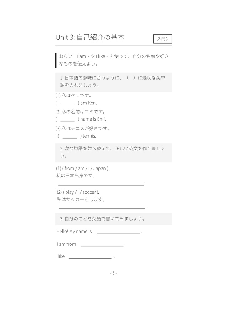 STEP UP ENGLISH|中学1年生のための英語ワークブック