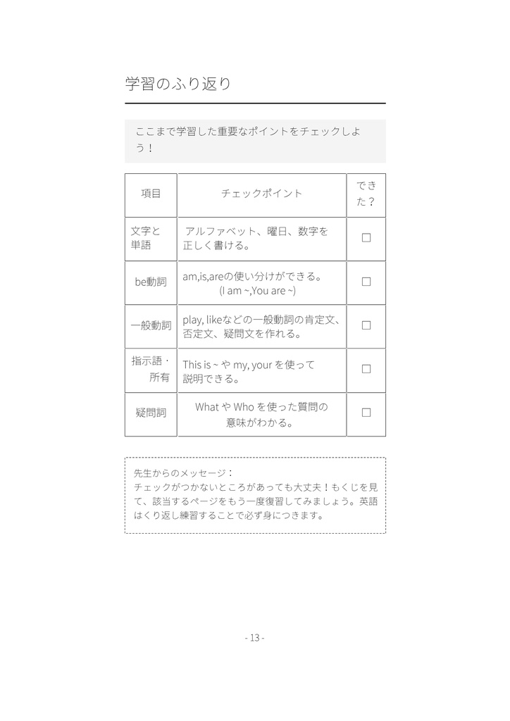 STEP UP ENGLISH|中学1年生のための英語ワークブック