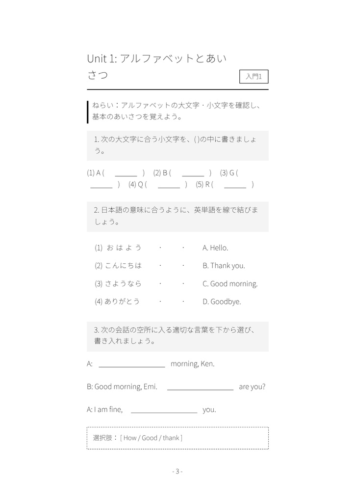 STEP UP ENGLISH|中学1年生のための英語ワークブック