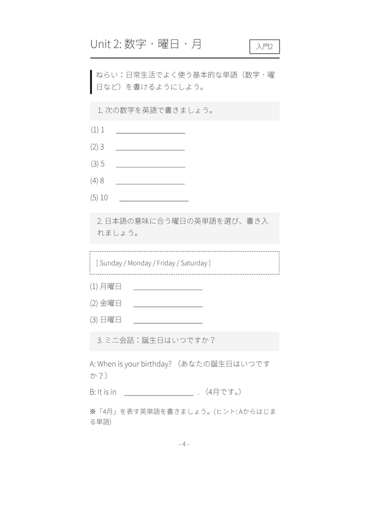 STEP UP ENGLISH|中学1年生のための英語ワークブック