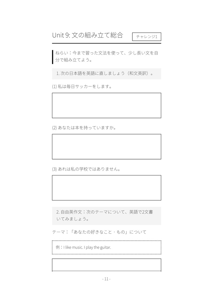 STEP UP ENGLISH|中学1年生のための英語ワークブック
