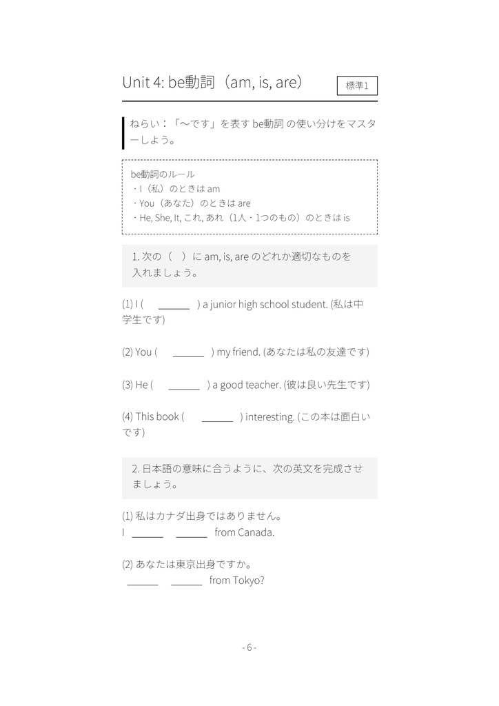 STEP UP ENGLISH|中学1年生のための英語ワークブック