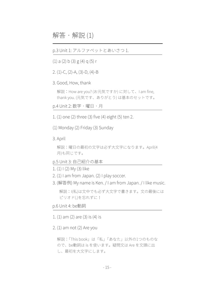 STEP UP ENGLISH|中学1年生のための英語ワークブック