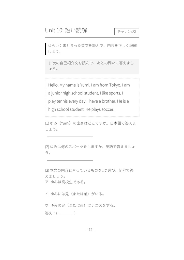 STEP UP ENGLISH|中学1年生のための英語ワークブック