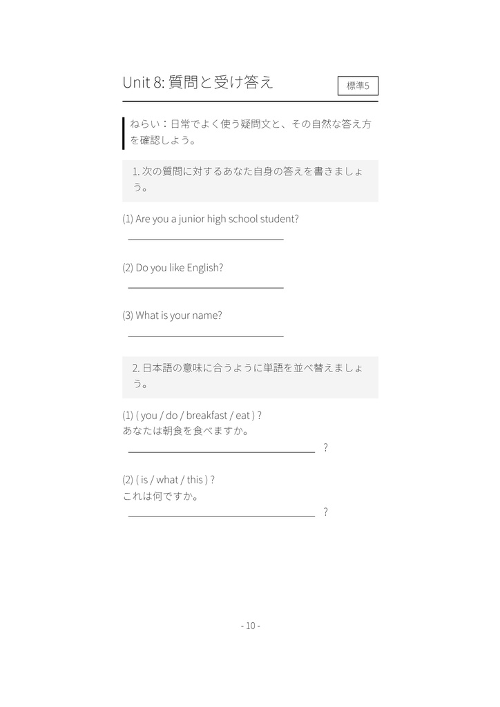 STEP UP ENGLISH|中学1年生のための英語ワークブック