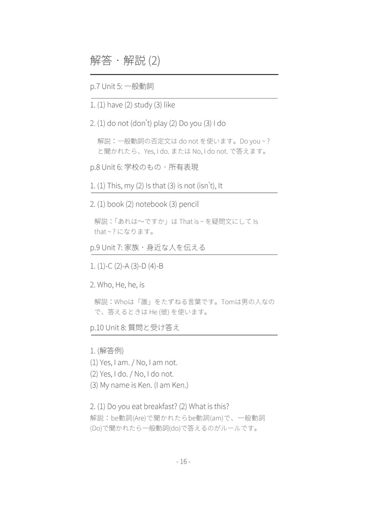STEP UP ENGLISH|中学1年生のための英語ワークブック