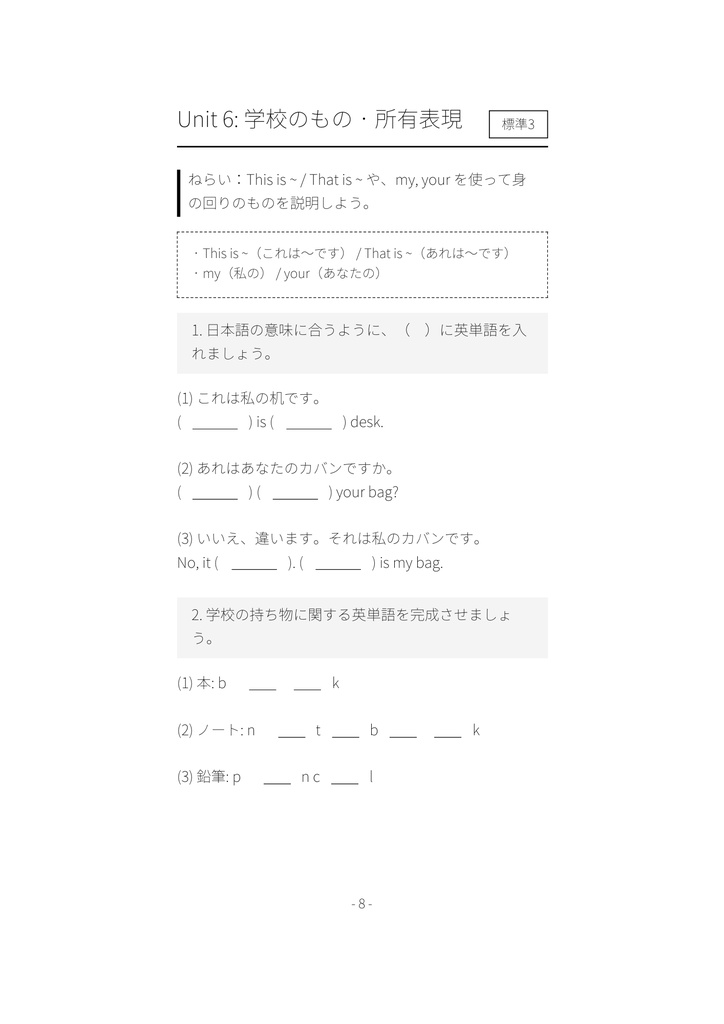 STEP UP ENGLISH|中学1年生のための英語ワークブック